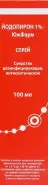 Аналог Йодопирон: Йодопирон