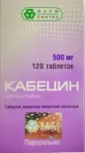 Кабецин Таблетки 500мг №120 от Фарм-Синтез АО
