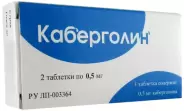 Каберголин Таблетки 500мкг №2 от Сафари-А Днепропетровская 3к1