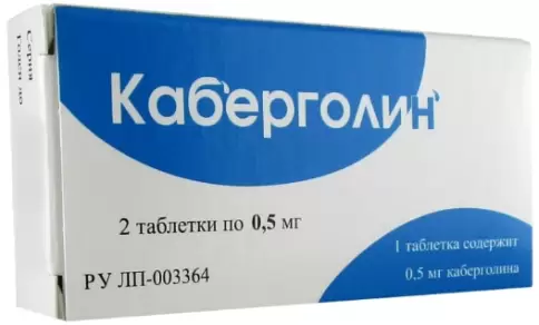 Каберголин Таблетки 500мкг №2