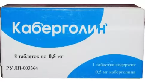 Каберголин Таблетки 500мкг №8 произодства Обнинская ХФК ЗАО