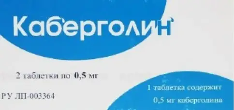 Каберголин Таблетки 500мкг №8 произодства Озон ФК ООО