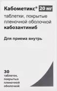 Кабометикс