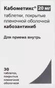 Кабометикс Таблетки п/о 20мг №30 от Патеон