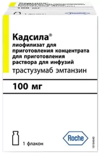 Кадсила Лиофилизат 100мг №1 произодства Ф. Хоффманн-ля Рош Лтд.