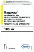 Кадсила Лиофилизат 100мг №1 от Патеон