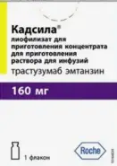 Кадсила Лиофилизат 160мг №1 от Аптека на Рябиновой
