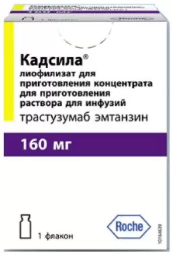 Кадсила Лиофилизат 160мг №1 произодства Ф. Хоффманн-ля Рош Лтд.
