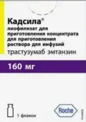 Кадсила Лиофилизат 160мг №1 от Рош Диагностика