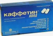 Каффетин Колд Таблетки №10 от Алкалоид А/О