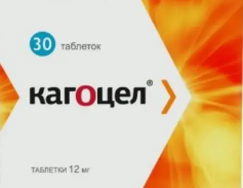 Кагоцел Таблетки 12мг №30 произодства Алиум ПФК ООО