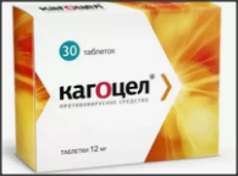 Кагоцел