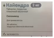 Кайендра Таблетки п/о 2мг №28 от Аптека ру