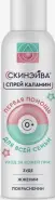 Каламин Скинэйва пена-крем