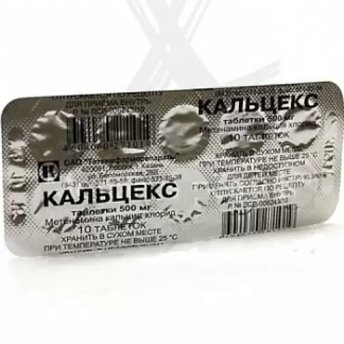 Кальцекс Таблетки 500мг №10 произодства Татхимфармпрепараты КПХФО