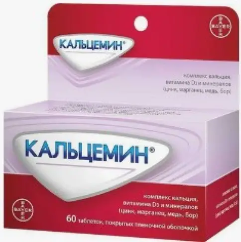 Кальцемин Адванс