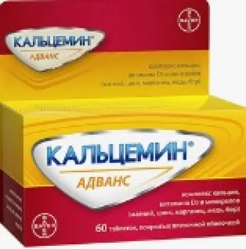 Кальцемин Таблетки №60 произодства Байер