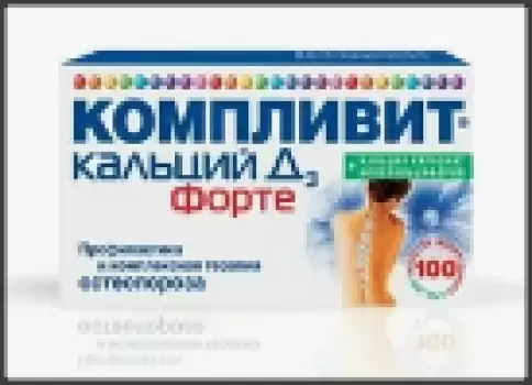 Кальций Д3 форте Таблетки жевательные 500мг №100 в Туле