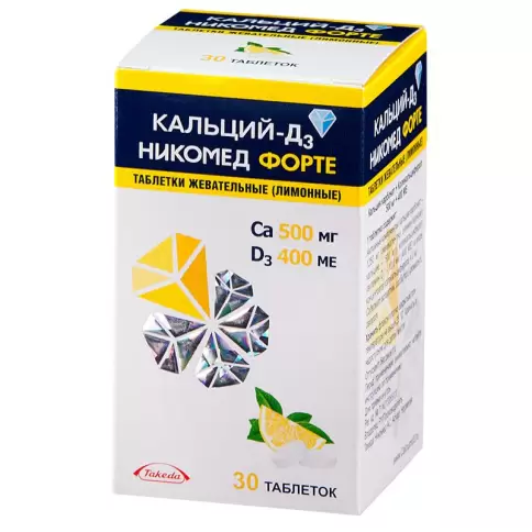 Кальций Д3 форте Таблетки жевательные №30 в Туле