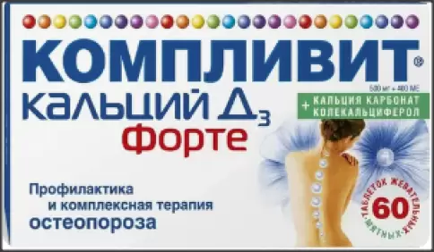 Кальций Д3 форте Таблетки жевательные №60