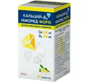 Кальций Д3 форте Таблетки жевательные №60 в Саратове от Аптека Эконом Саратов 1-я Беговая 6-12