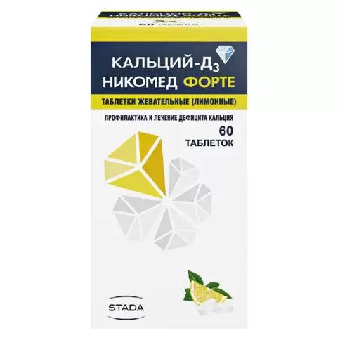 Кальций Д3 форте Таблетки жевательные №60 в Красногорске