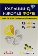 Кальций Д3 форте Таблетки жевательные №60 в СПБ (Санкт-Петербурге) от Алоэ Богатырский пр-кт д7 корп1
