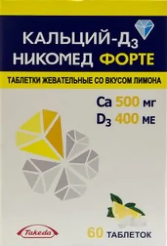 Кальций Д3 форте Таблетки жевательные №60 произодства Штада Арцнаймиттель АГ