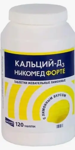 Кальций Д3 Никомед Таблетки жевательные 500мг №120 произодства Никомед