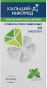 Кальций Д3 Никомед Таблетки жевательные 500мг №60 от Никомед