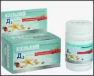 Кальций Д3 Ультра