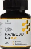 Кальций Д3 Капсулы №60 от Не определен