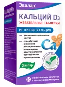 Кальций Д3 Таблетки жевательные №30 от Эвалар ЗАО
