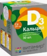 Кальций Д3 Таблетки жевательные №30 от Алоэ Новосибирская д4