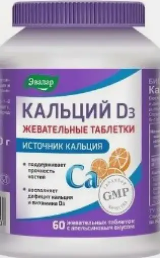 Кальций Д3 Таблетки жевательные №60