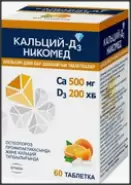 Кальций Д3 Таблетки жевательные №60 от САМФАРМ Сергиев Посад Дружбы