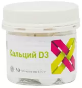 Кальций Д3 Таблетки жевательные №60 от Уралбиофарм ОАО