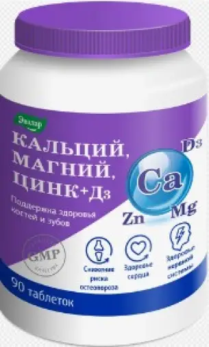 Кальций Магний Цинк+Д3 Таблетки п/о №90 в Мытищах