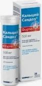Кальций-Сандоз Д3 Таблетки шипучие 600мг №20 от Не определен