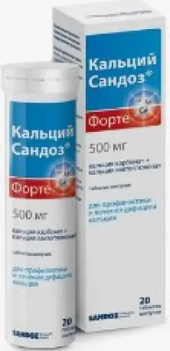 Кальций-Сандоз Д3 Таблетки шипучие 600мг №20 произодства Не определен
