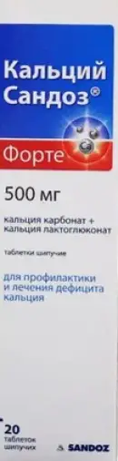 Кальций-Сандоз форте