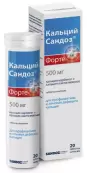 Кальций-Сандоз форте от Сандоз