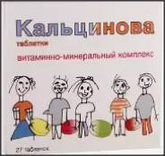 Кальцинова