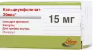 Кальциумфолинат Капсулы 15мг №20 в Саратове от МедСити Служба бронирования Саратов