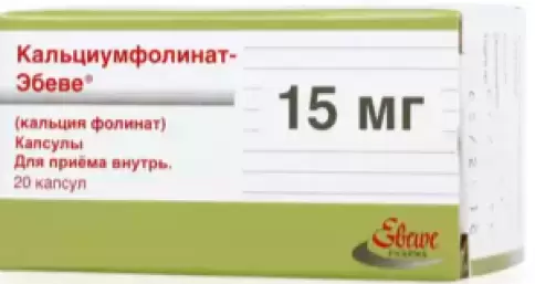 Кальциумфолинат