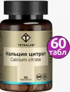 Кальция цитрат комплекс Tetralab Таблетки п/о 1630мг №60 в СПБ (Санкт-Петербурге) от Алоэ Богатырский пр-кт д7 корп1