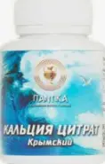 Кальция цитрат крымский