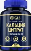 Кальция цитрат с вит.Д3 Капсулы 500мг+600МЕ (в 4-х капс.) №120 от Глобал Фарма