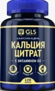 Кальция цитрат с вит.Д3 Капсулы 500мг+600МЕ (в 4-х капс.) №120 от Фармлуч Белореченская