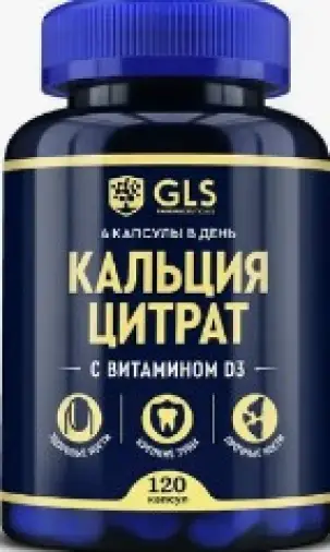 Кальция цитрат с вит.Д3 Капсулы 500мг+600МЕ (в 4-х капс.) №120 в Химках